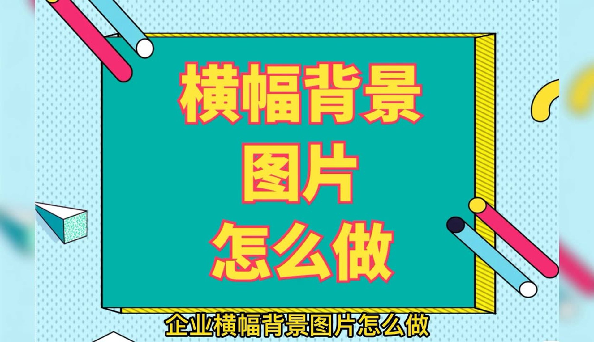 码垛广告